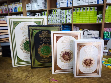 مصحف التفصيل الموضوعي