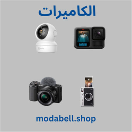 خصم حتى 30% - الكاميرات