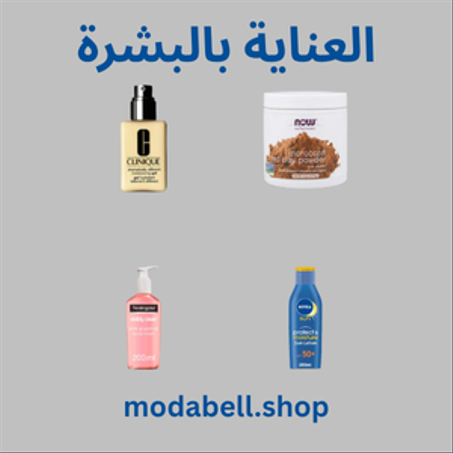 خصم حتى 50% | العناية بالبشرة