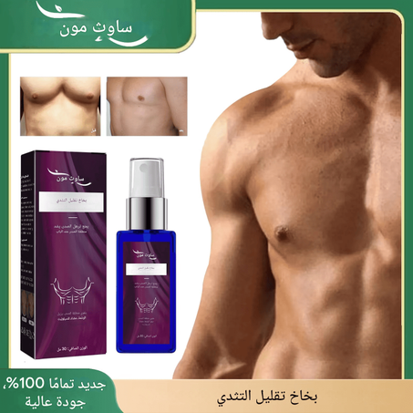 تخلص من التثدي واحصل على صدر أكثر ذكورة في 30 يومًا