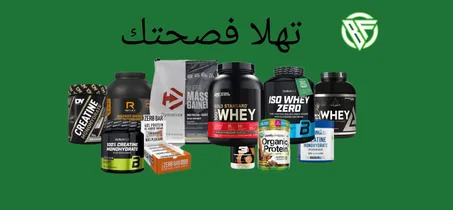 compléments alimentaires