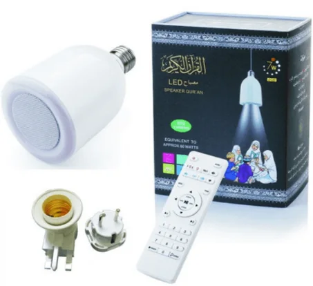 مصباح القرآن الكريم