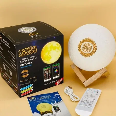 القمر القارئ و مكبر صوت القرآن الكريم