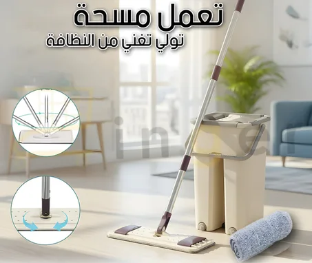 ممسحة الأرضيات الذكية مع دلو العصر