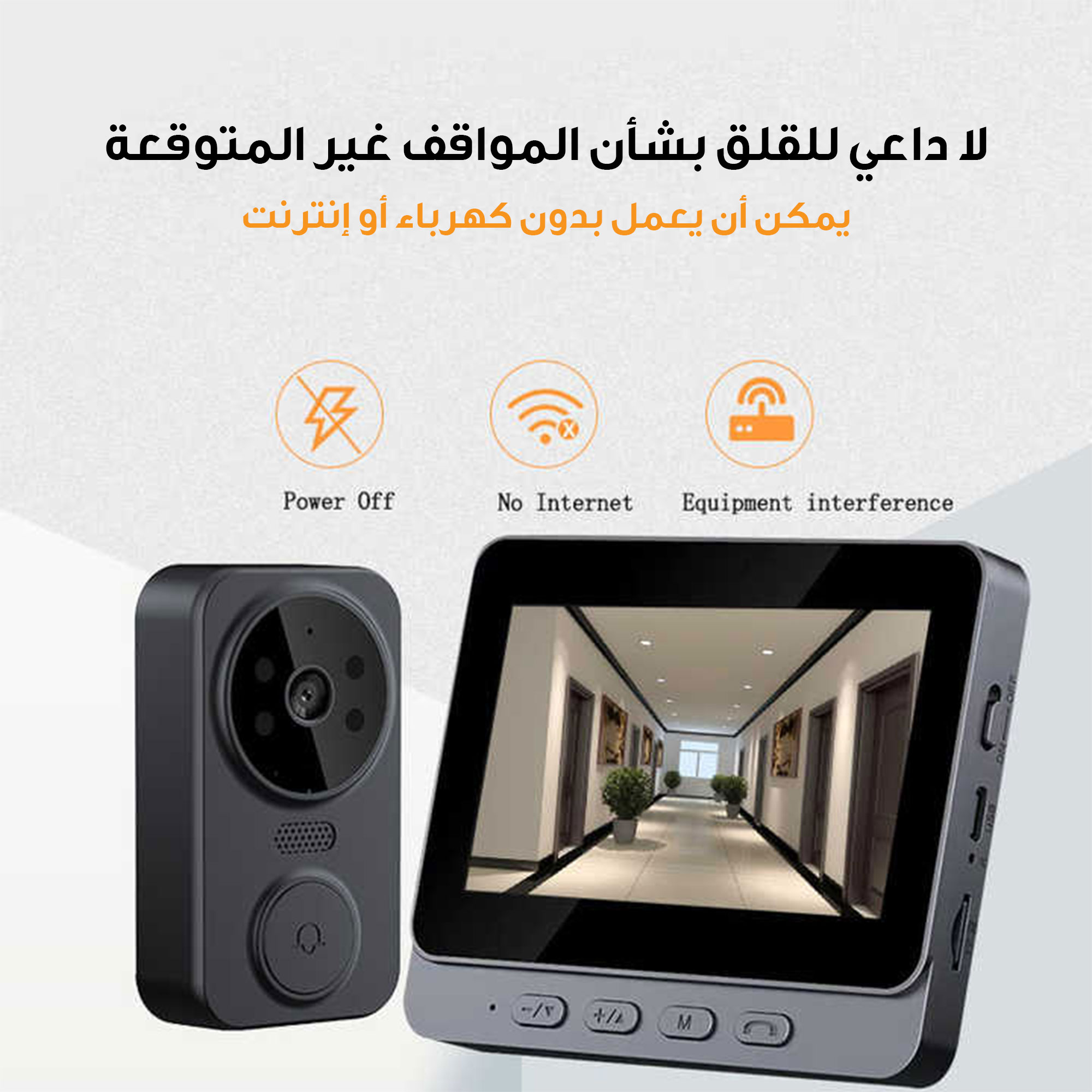 كاميرا و جرس الباب اللاسلكي المرئي 2في 1