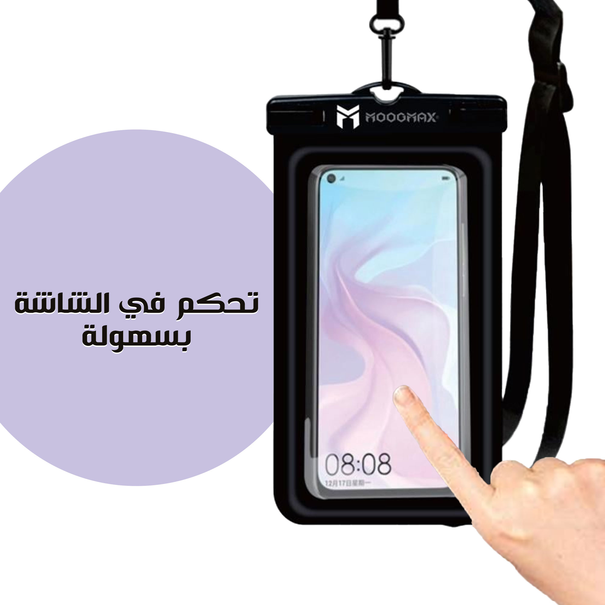 جراب متين ضدد المياة بضمان عامين