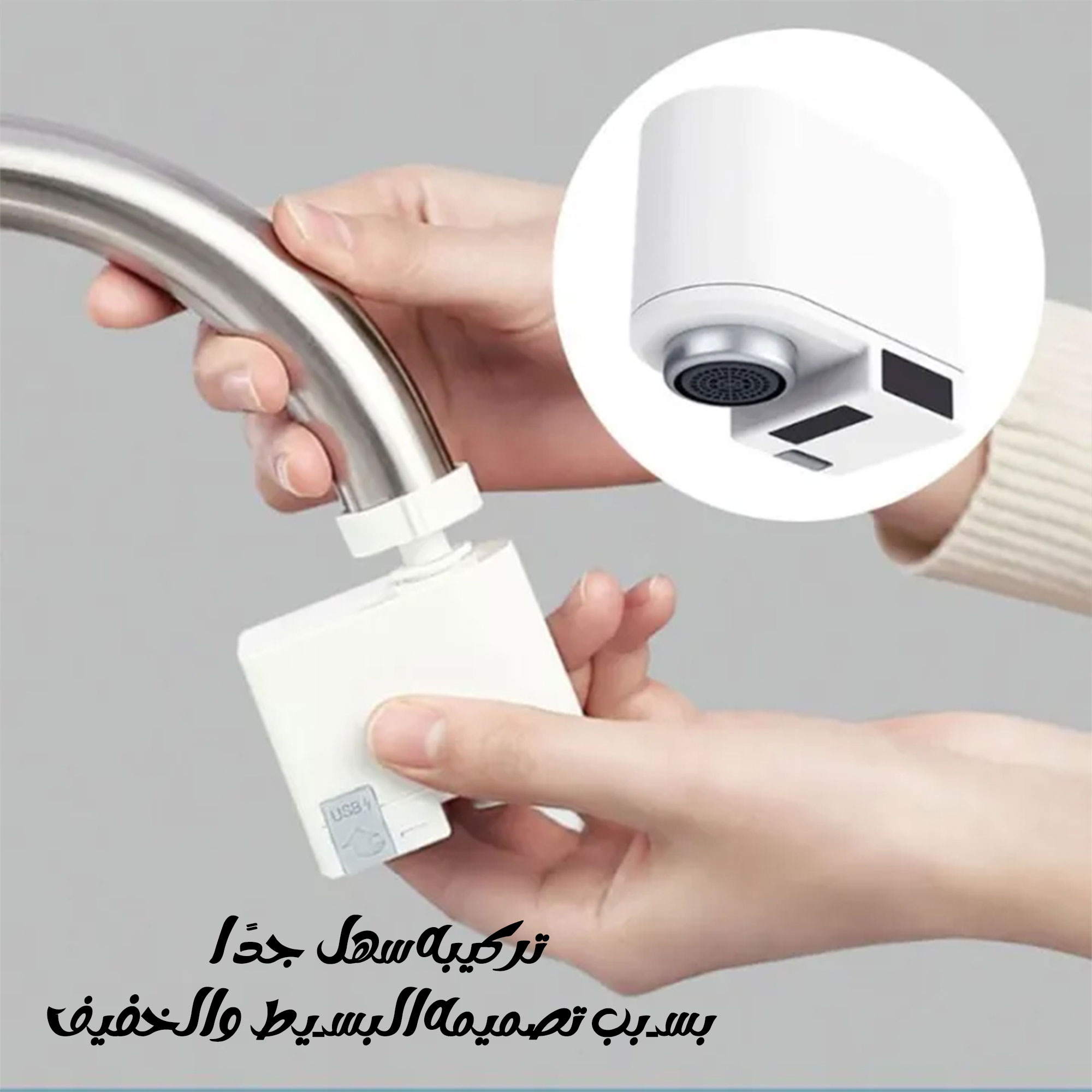صنبور أوتوماتيكي بدون لمس للمطبخ والحمام