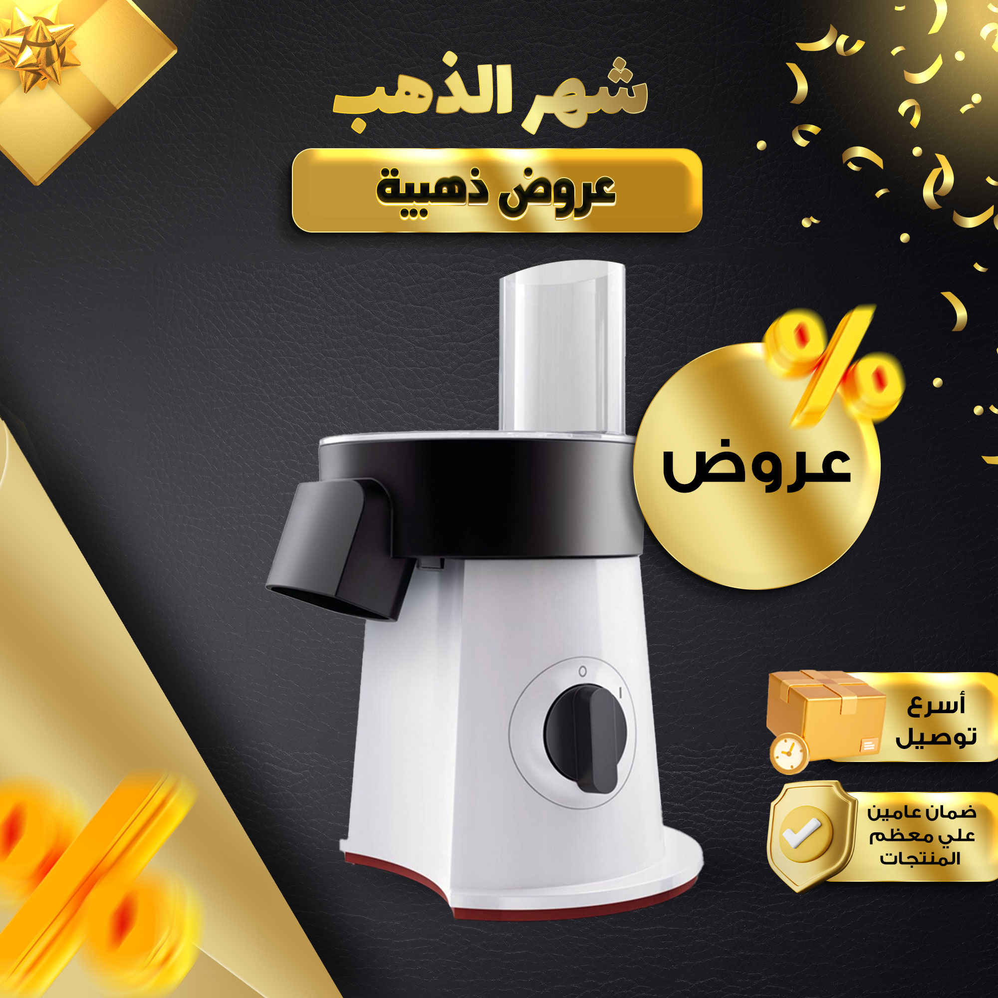 قطاعة خضروات كهربائية  200 واط شبيه Philips