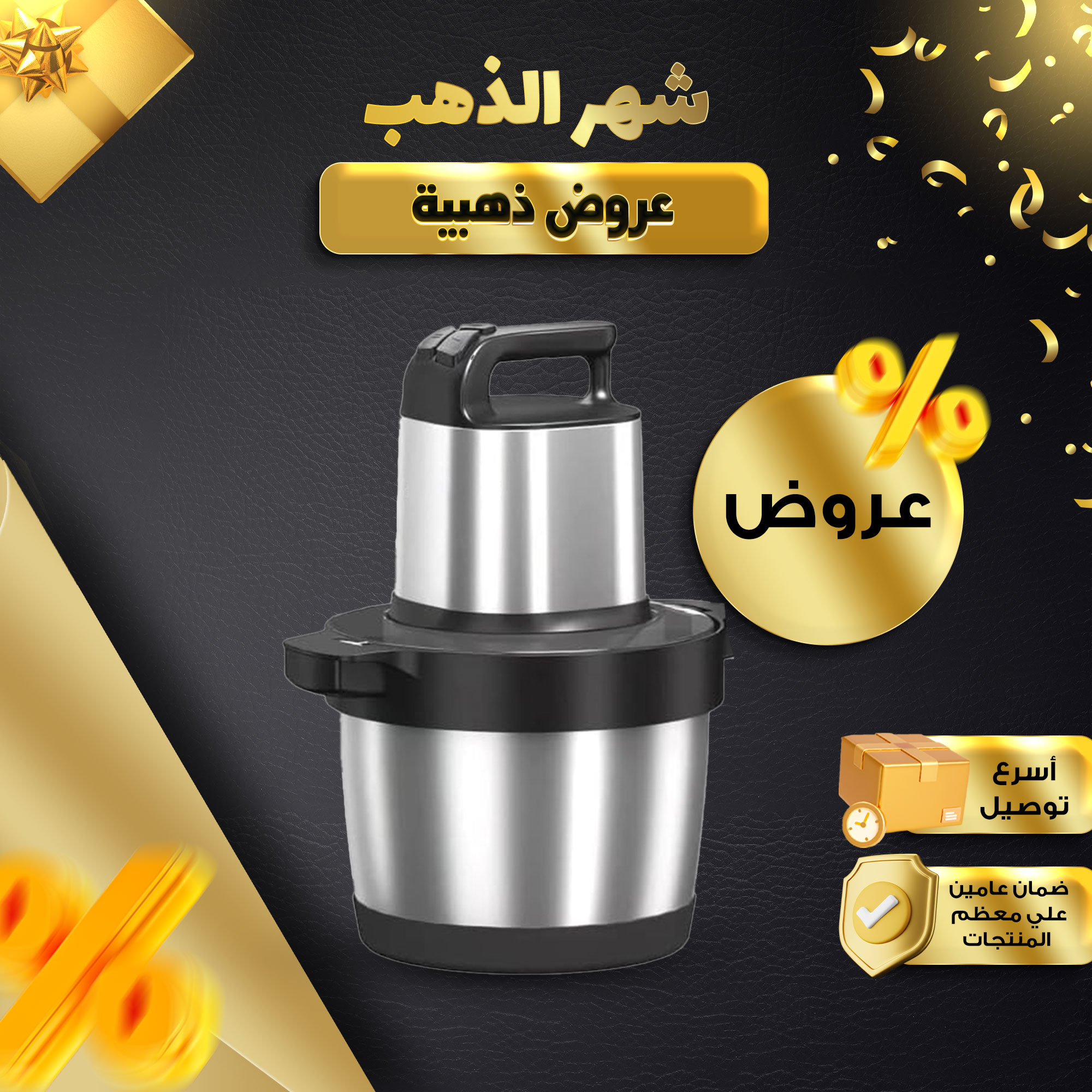 • المفرمة الألمانية أكبر حجم - ٨ لتر