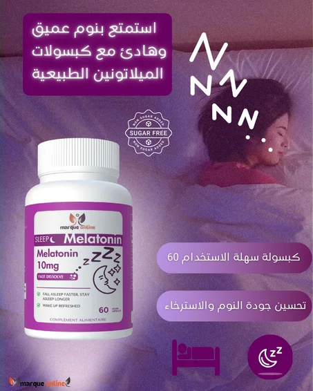 استمتع بنوم عميق وهادئ مع كبسولات الميلاتونين الطبيعية.