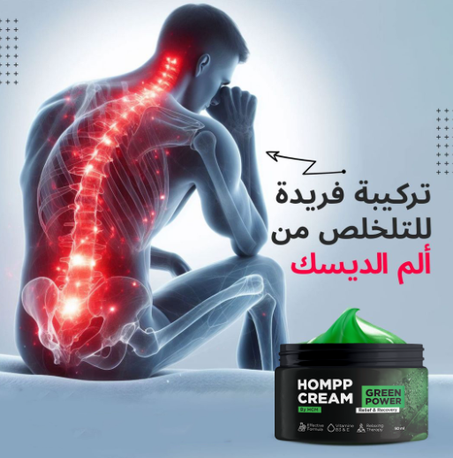 كريم مزيل الألم