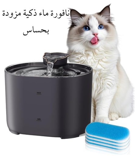 نافورة حديثة للقطط والكلاب – تشتغل بالحركة وتوفر الماء النقي