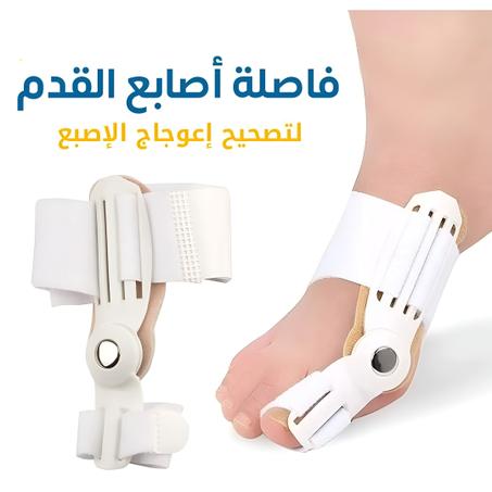 - آداة تصحيح وضعية أصبع القدم بدون تدخل جراحي - إشتري واحد و حصل على الثاني مجانا
