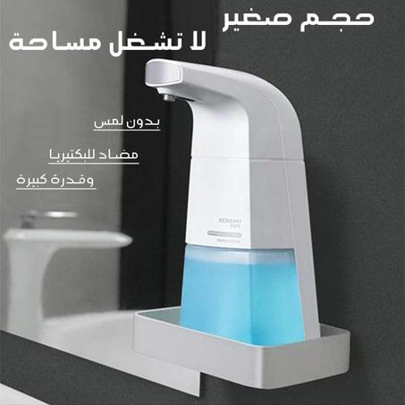 موزع صابون أو معقم أوتوماتيكي