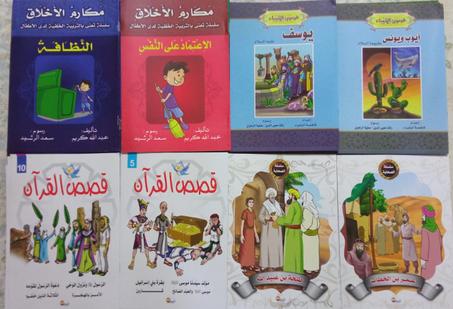 باك 40 قصة باللغة العربية