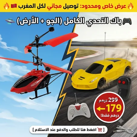 باك التحدي الأسطوري
