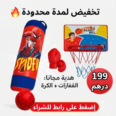 طقم كيس الملاكمة من الجلد بالقفازات + لعبة كرة السلة بكرة