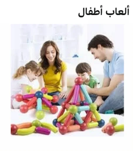 اكتشفي عالم المرح مع أحدث ألعاب الأطفال