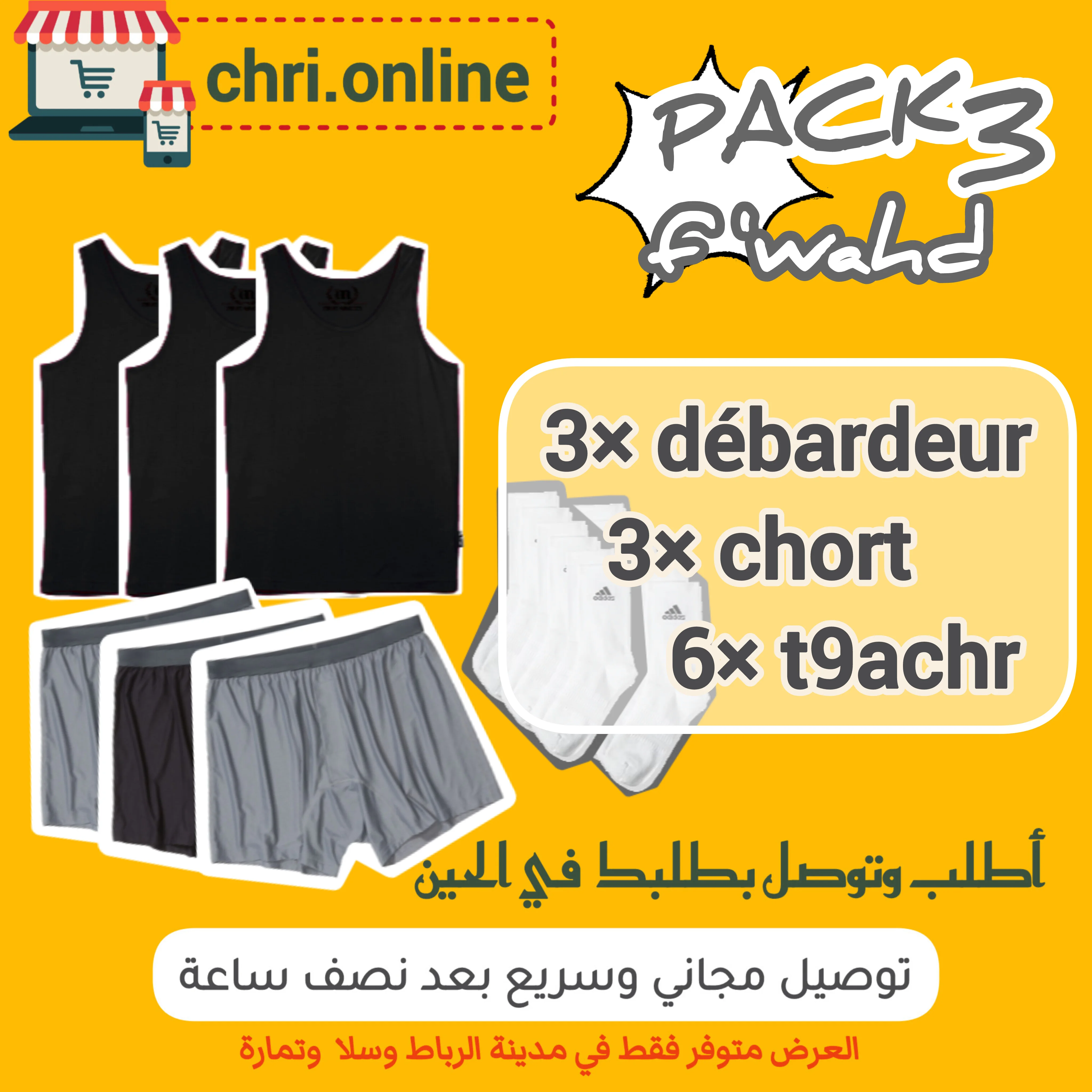 PACK 3 f’waḥd (Débardeur + Chort + T9achr