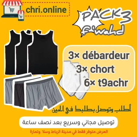 PACK 3 f’waḥd (Débardeur + Chort + T9achr