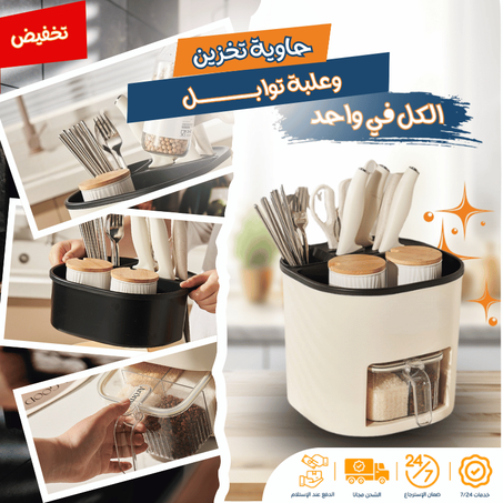 حاوية تخزين وعلبة توابـــــــــــــــــــــــــــــل