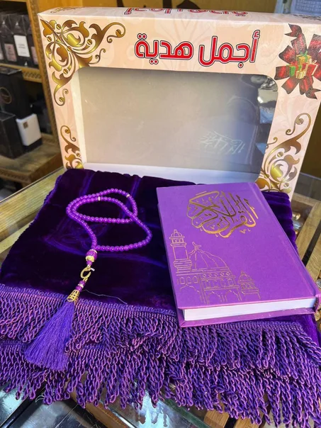 باك القران الكريم مع سجادة و تسبيح