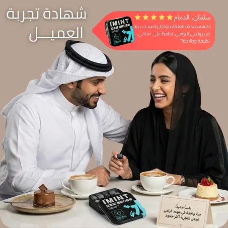 لبان بجوز الهند والفحم المنشط