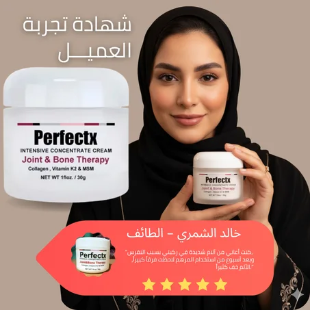 مرهم بيرفكت إكس