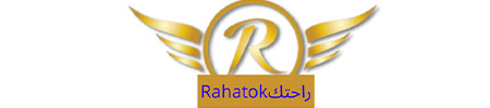 راحتك