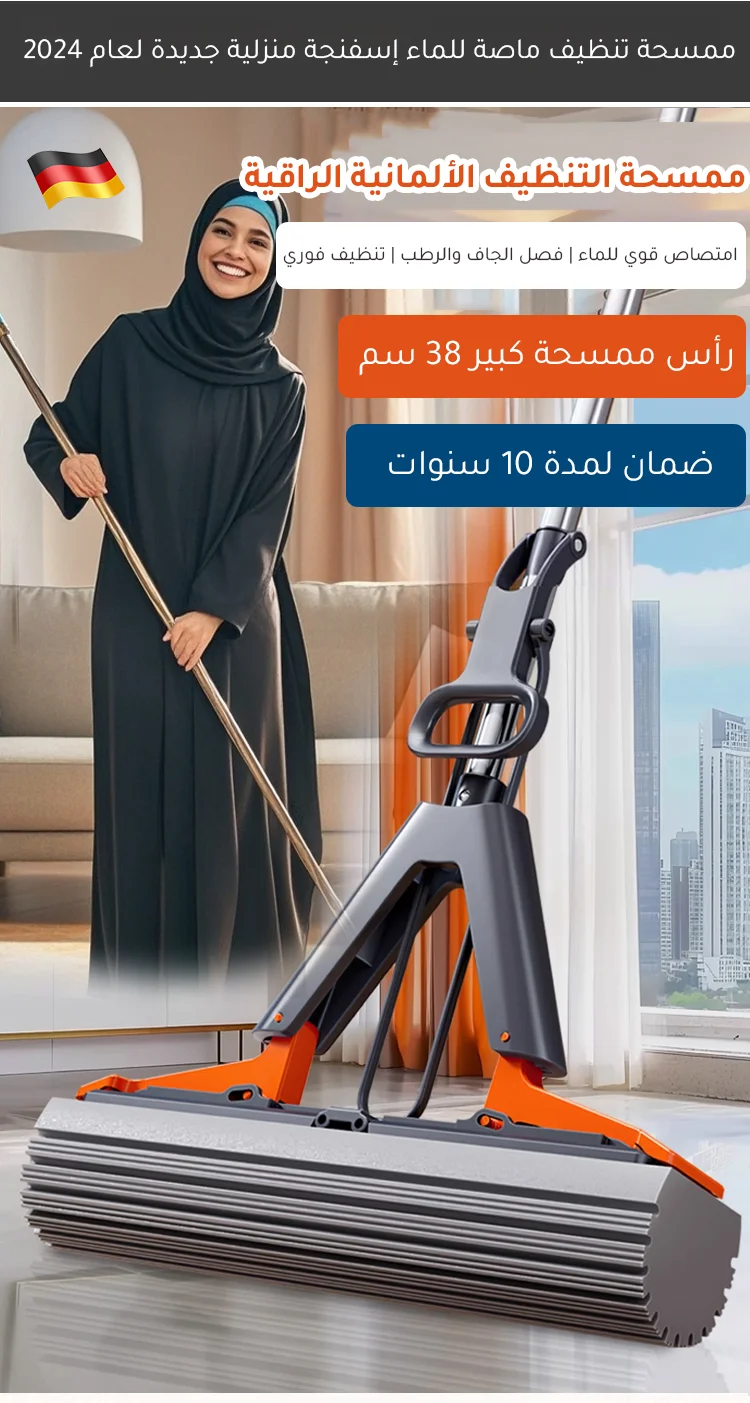 ممسحة تنظيف ماصة للماء إسفنجة منزلية جديدة
