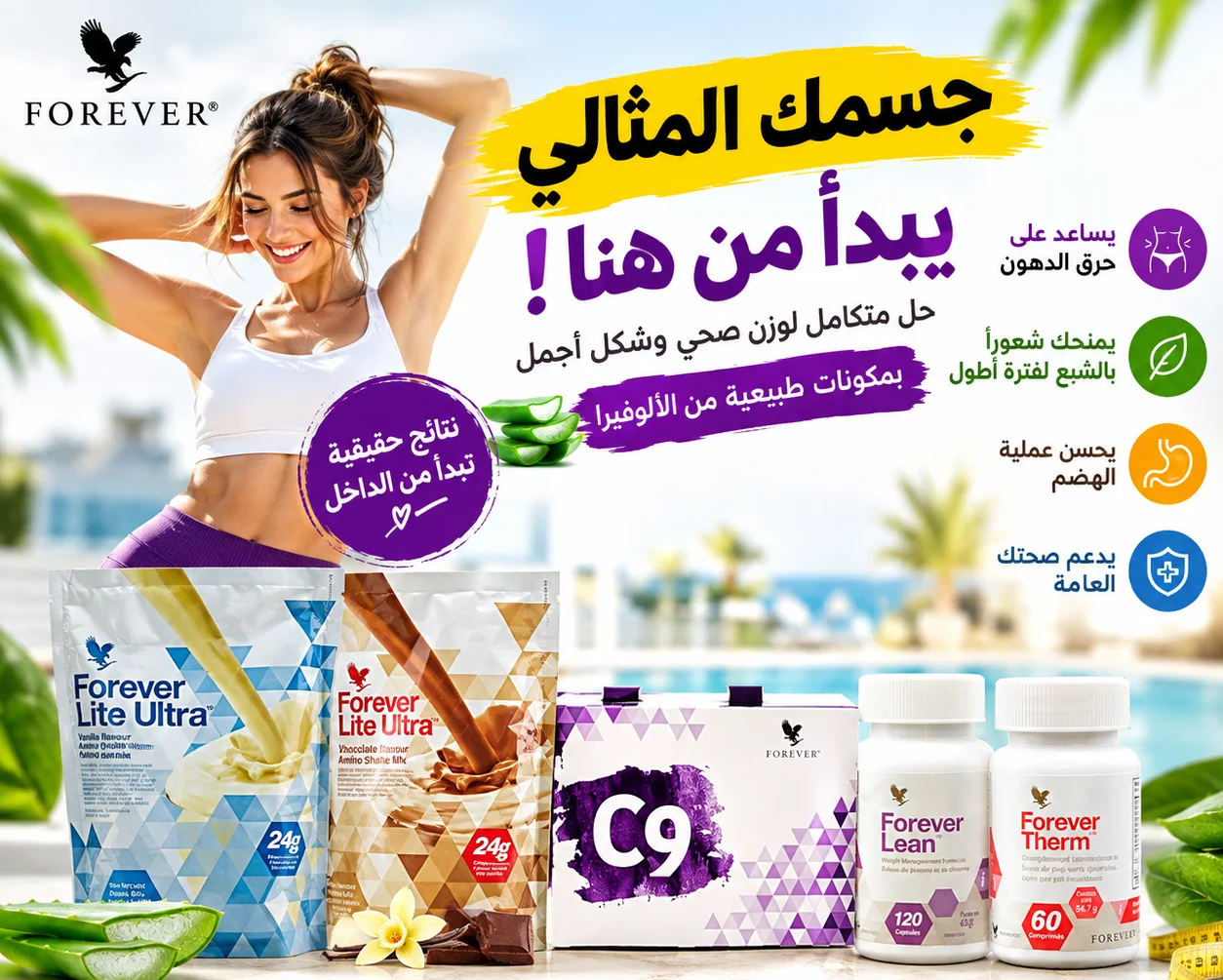 إدارة الوزن