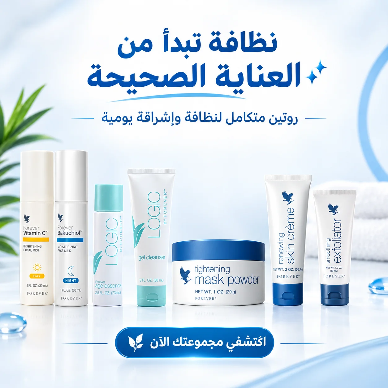 منتجات النظافة