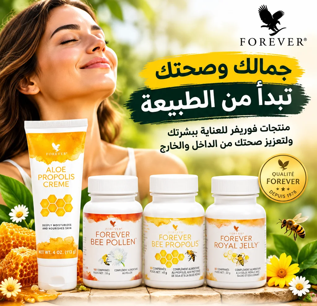 منتجات من خلية النحل