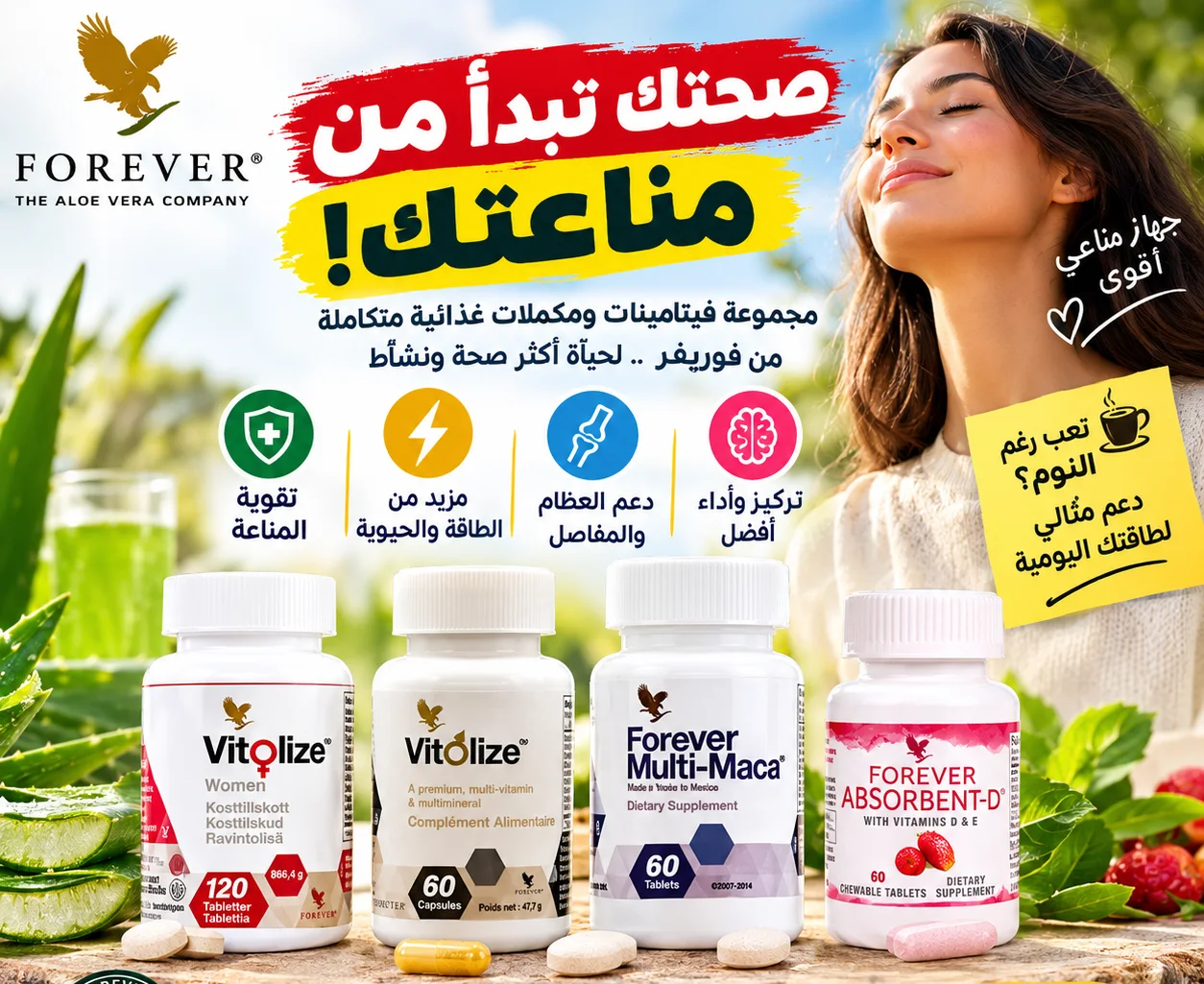 منتجات سن اليأس