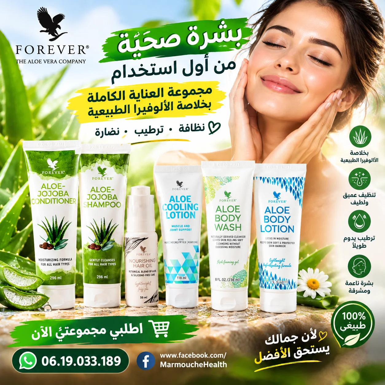 منتجات الجسم والشعر
