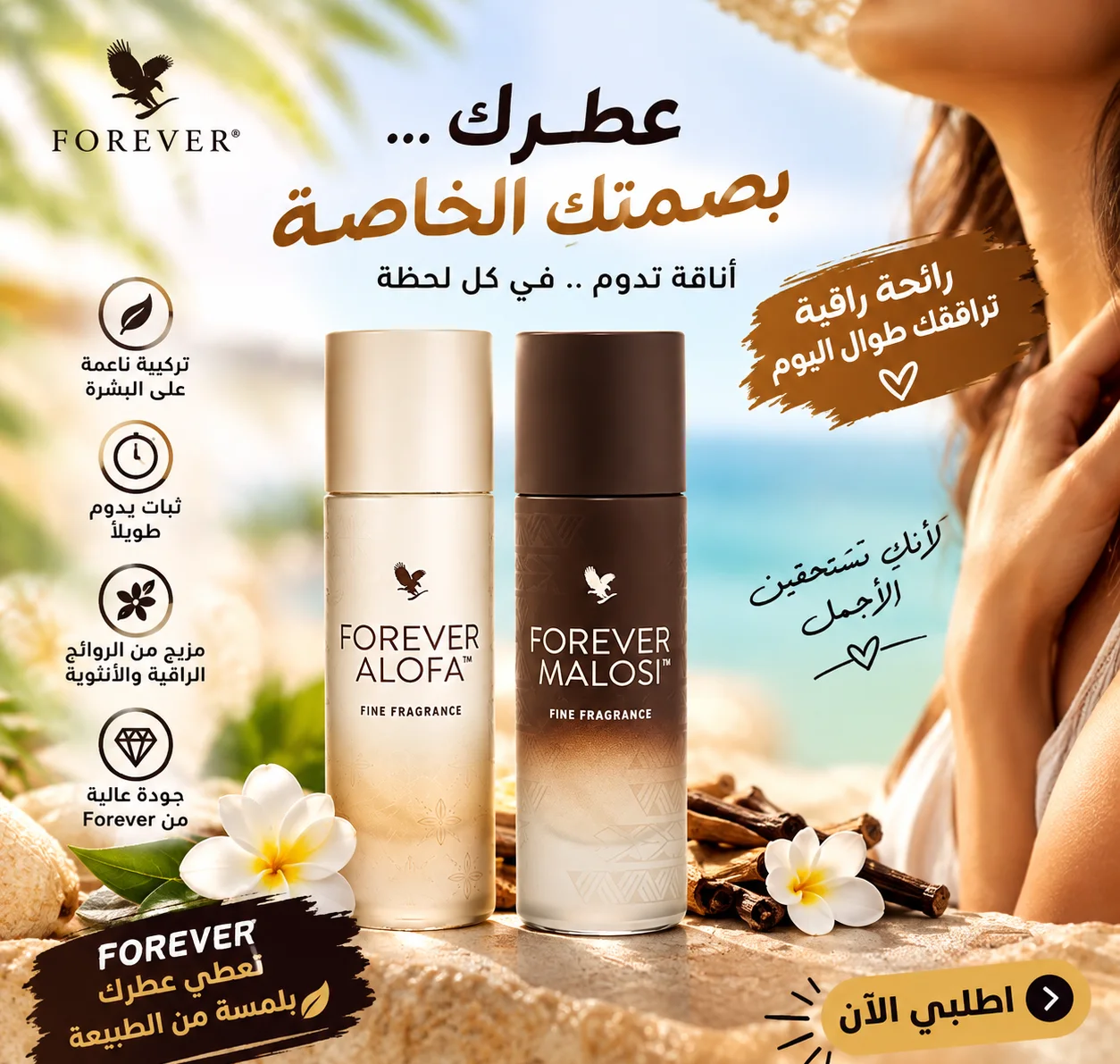 Parfums