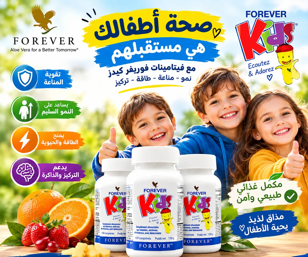 منتجات الأطفال