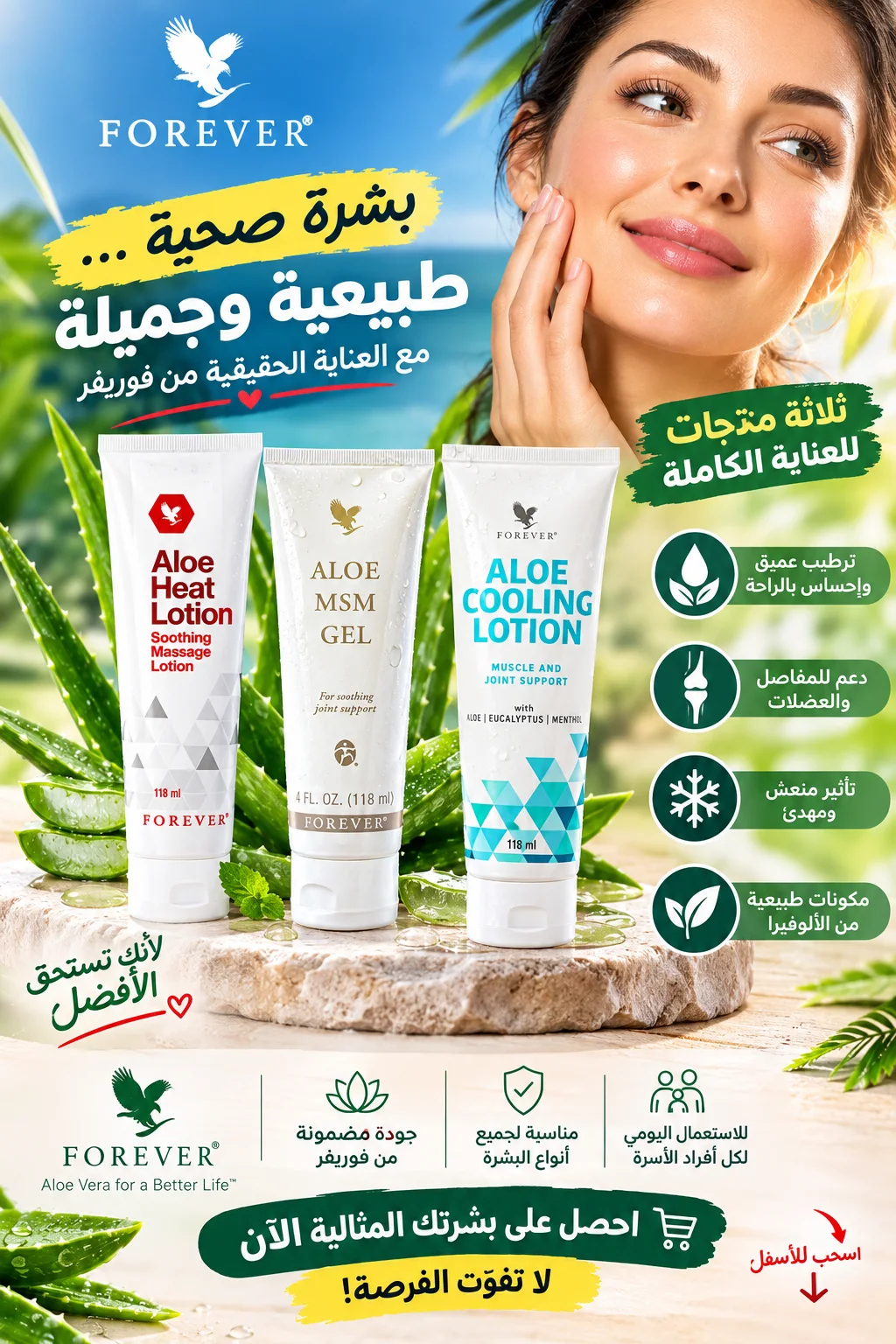 مستحضرات عناية للاسترخاء