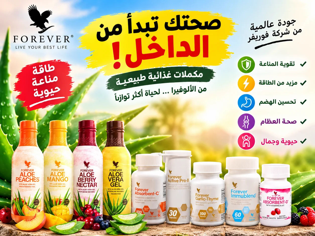 أسلوب حياة صحي