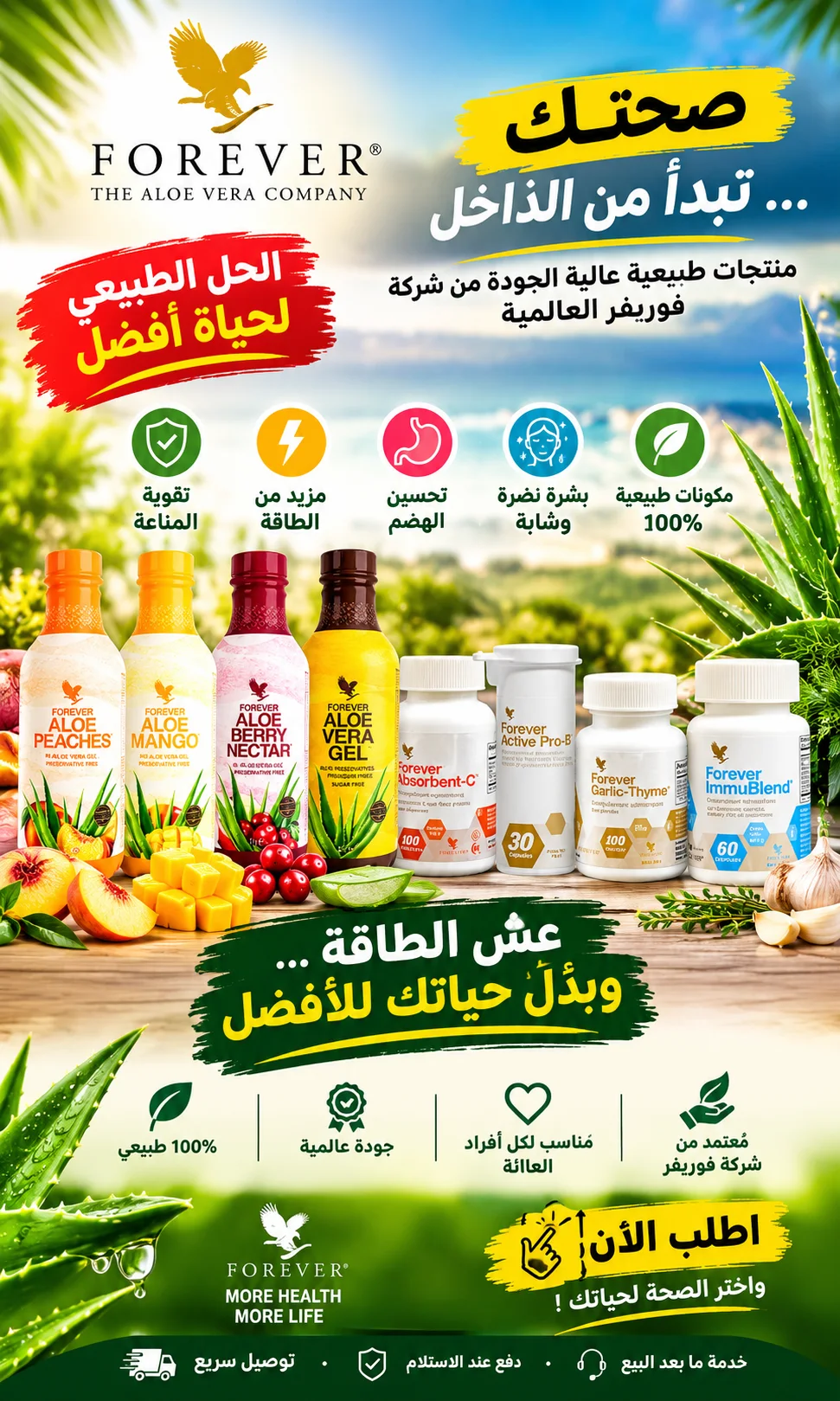 المناعة