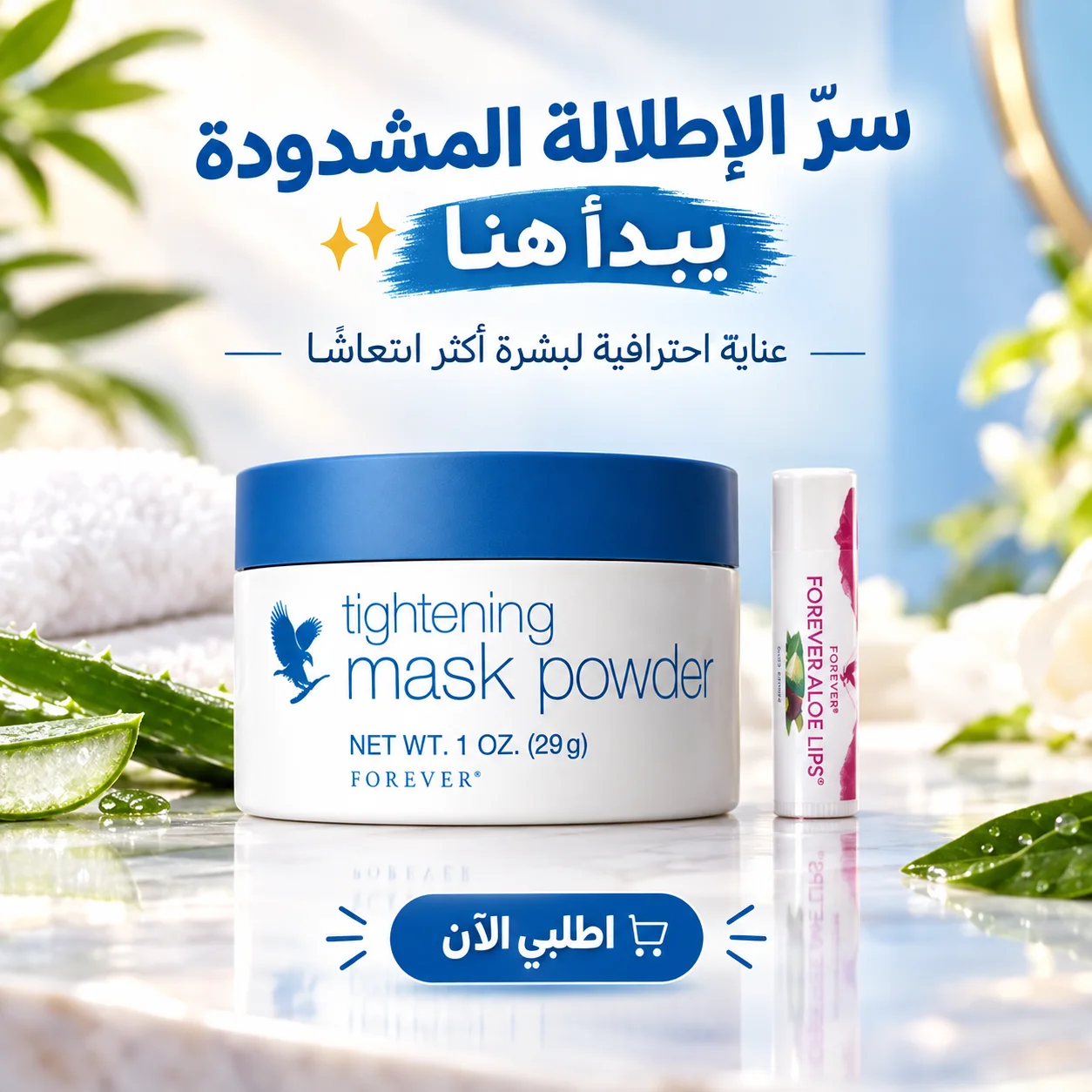 منتجات الإشراقة