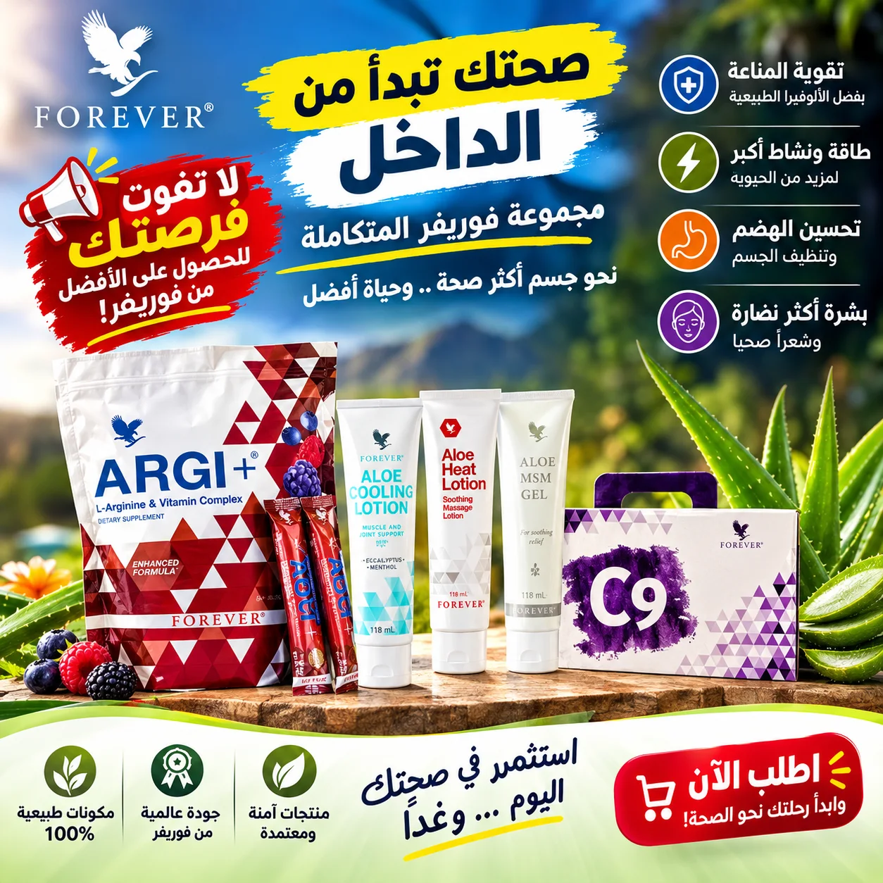 منتجات اللياقة البدنية