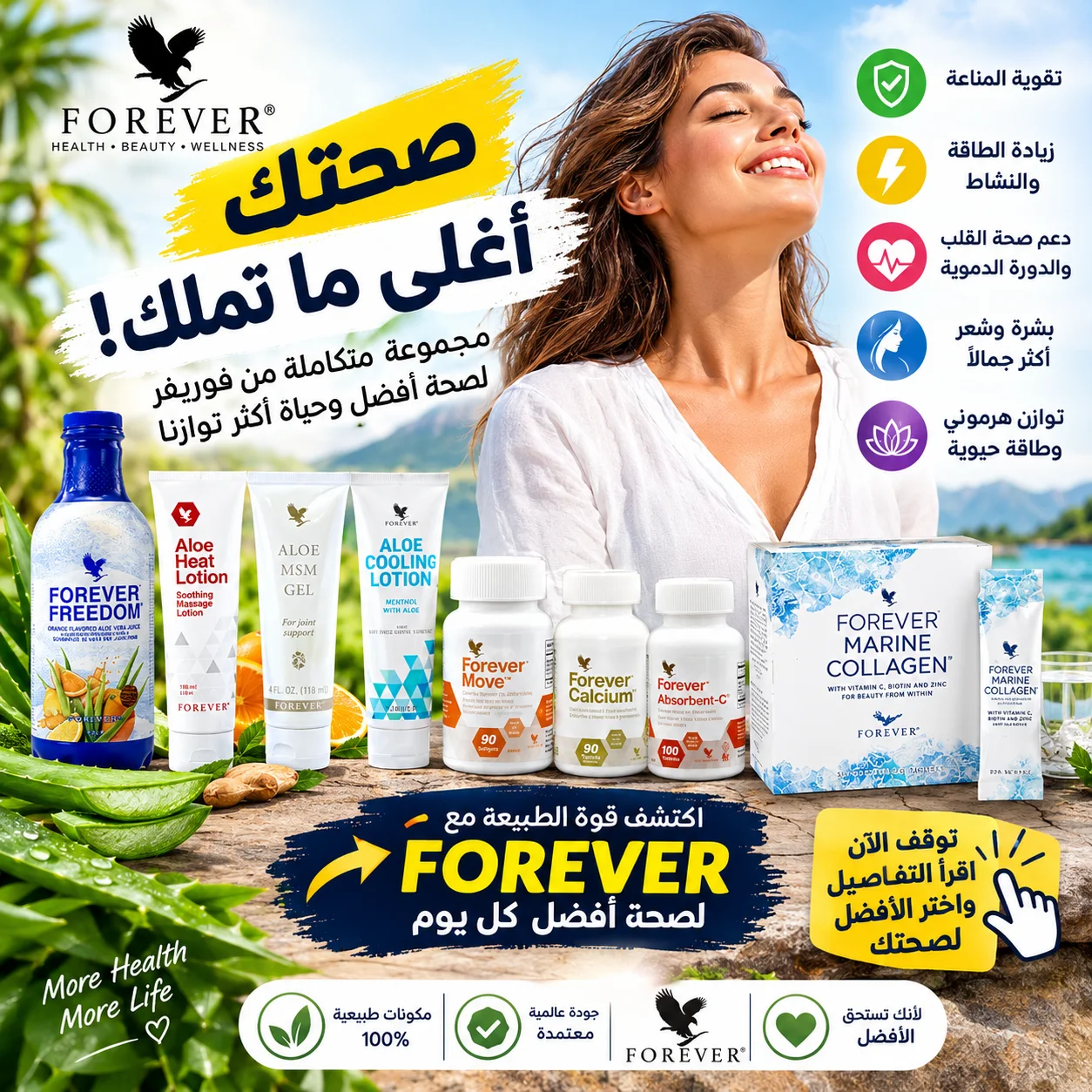 منتجات المفاصل