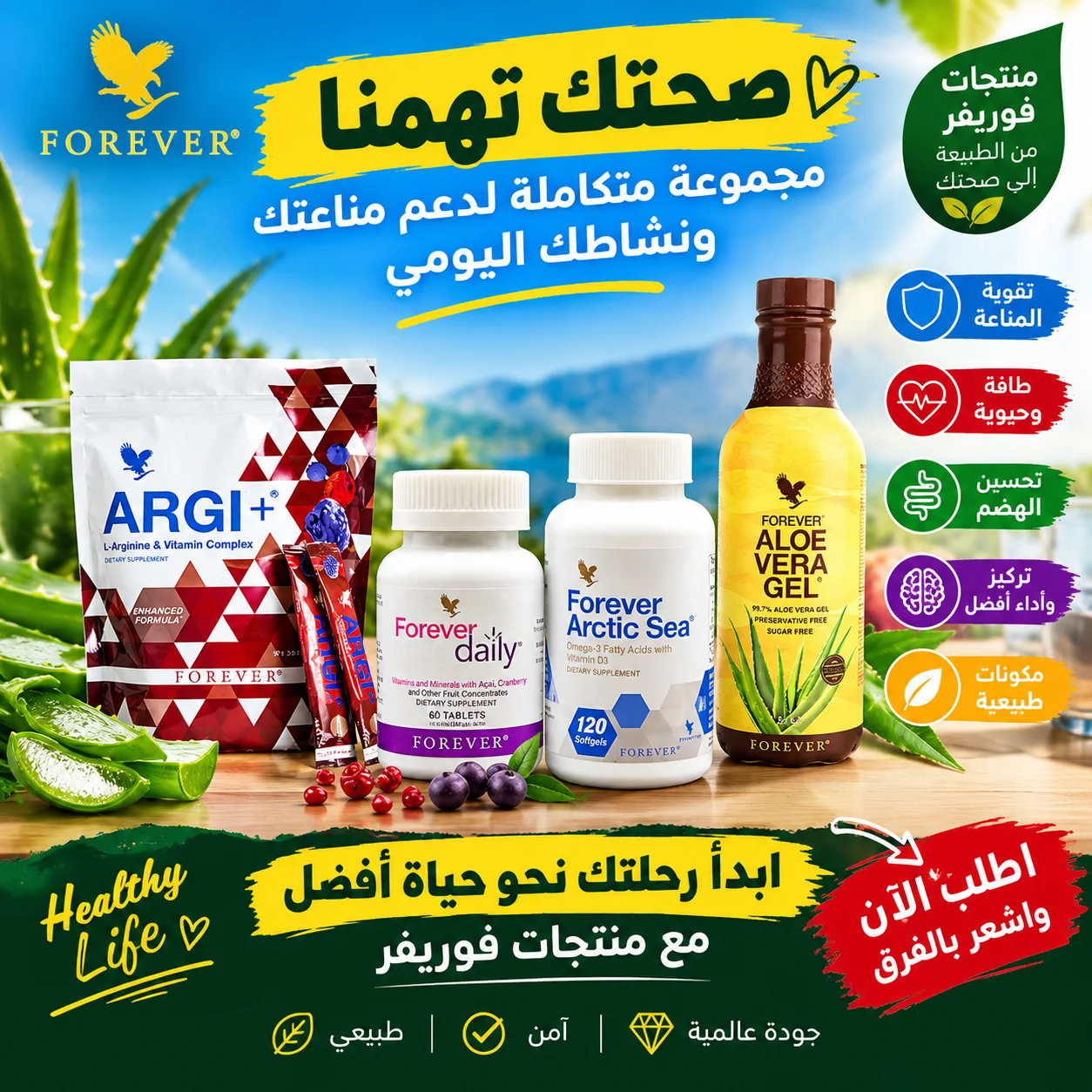 منتجات دعم القلب