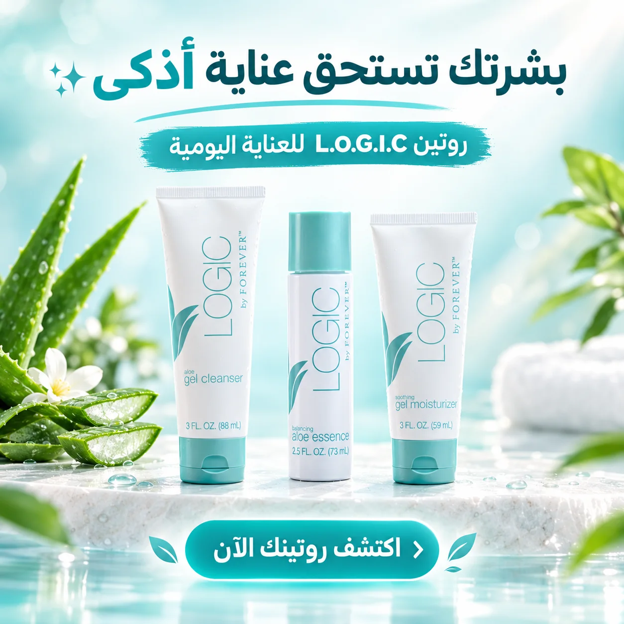 Produits Soins Logic