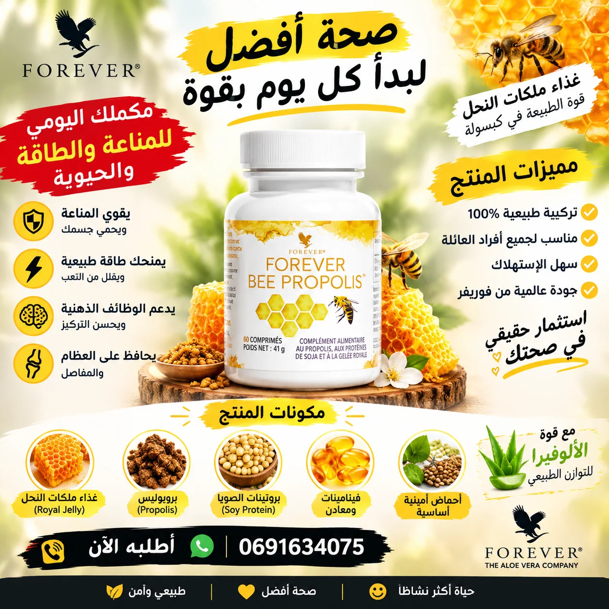 Forever Bee Propolis