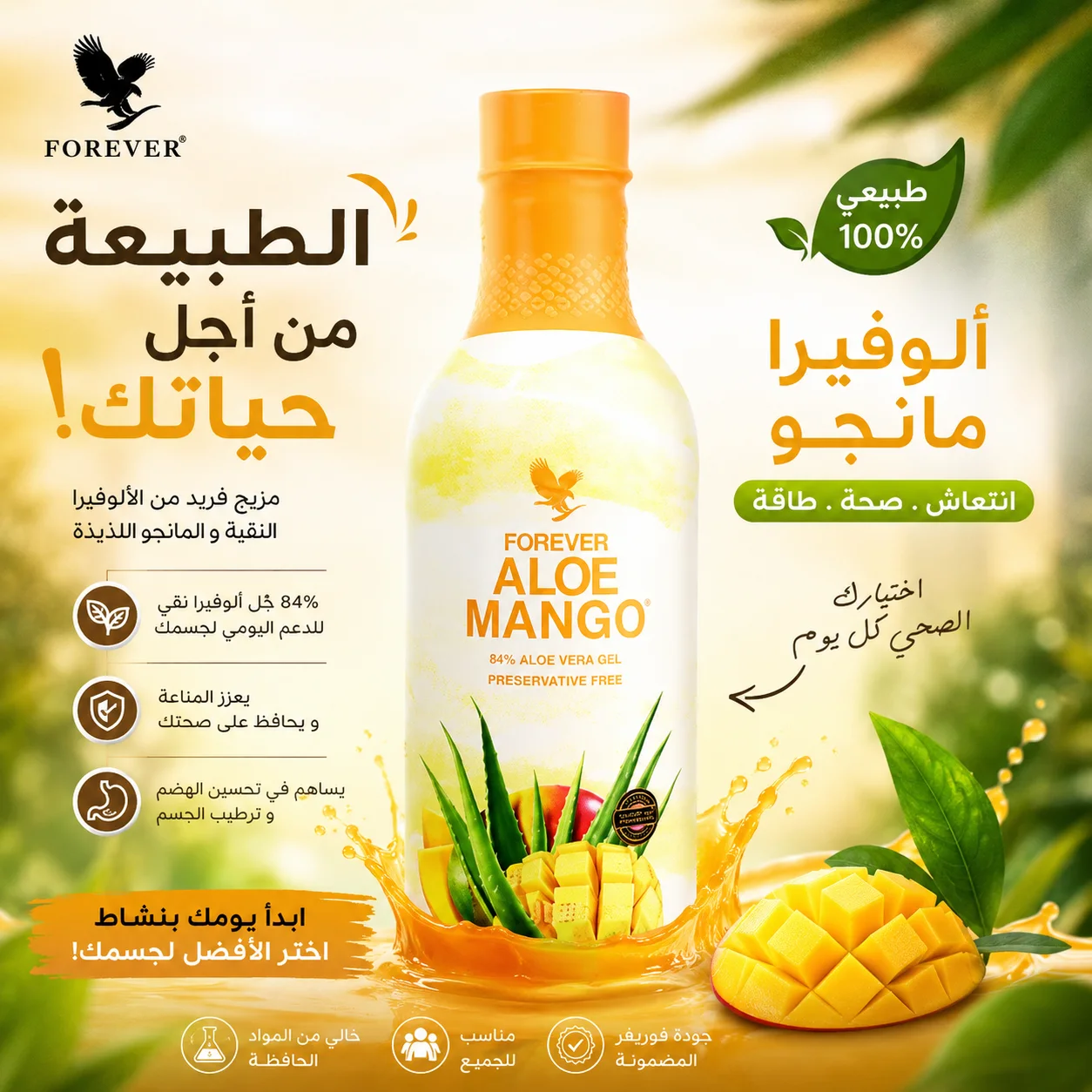 Forever Aloe Mango
