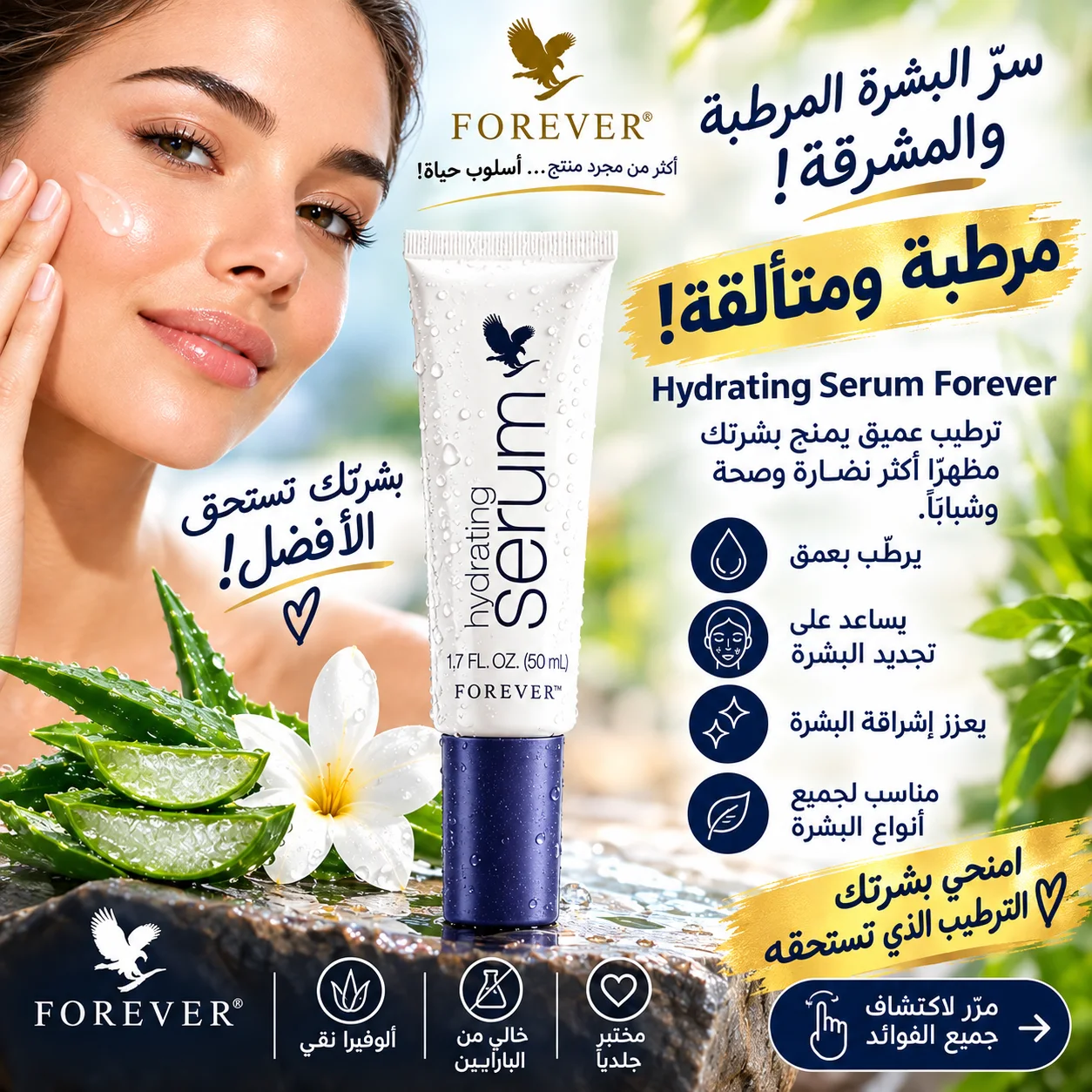 Forever Hydrating Serum