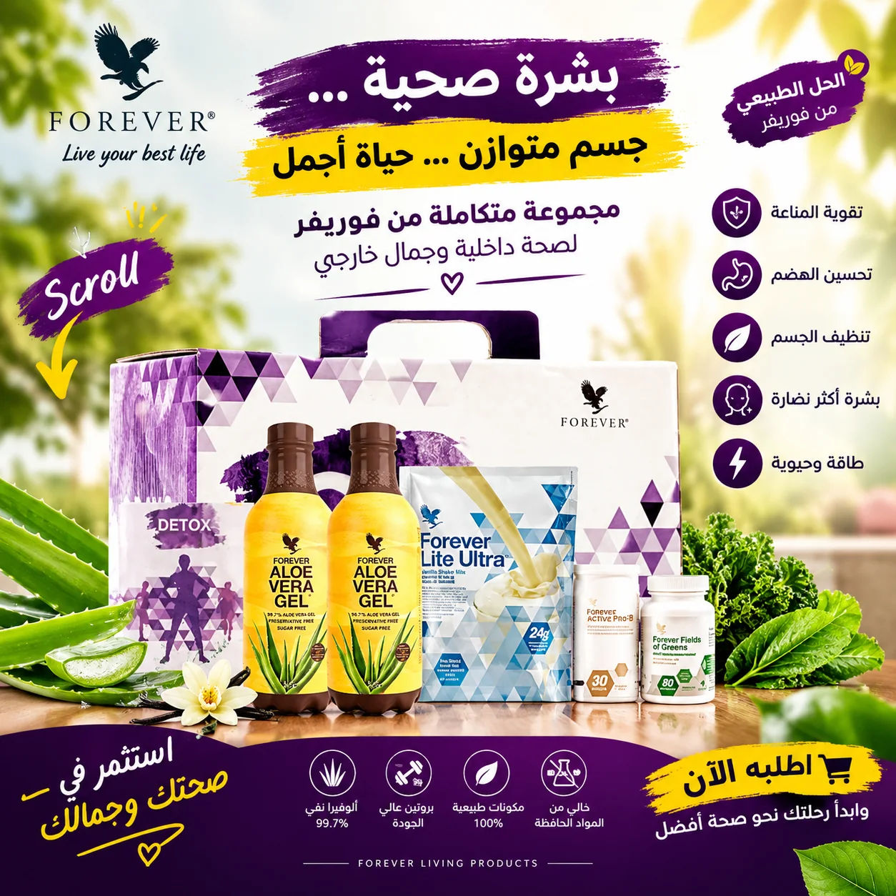 Pack Detox ™ Vanille