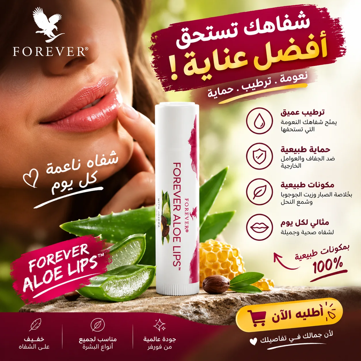 Forever Aloe Lips